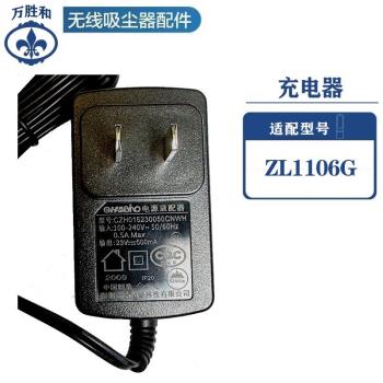 海爾-ZL1106G無線吸塵器家用手持充電吸塵器專用電源適配器充電器