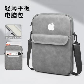 適用蘋果iPad Pro11/13/12.9英寸平板電腦包iPadAir11/13英寸斜挎揹包iPad10.9/10.5/10.2英寸單肩包防水防震