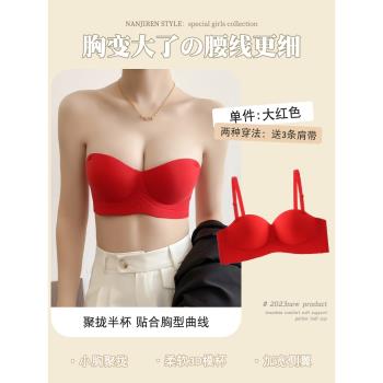 反重力超模一件代發本命年紅色內衣女無痕聚攏無鋼圈小胸顯大bra