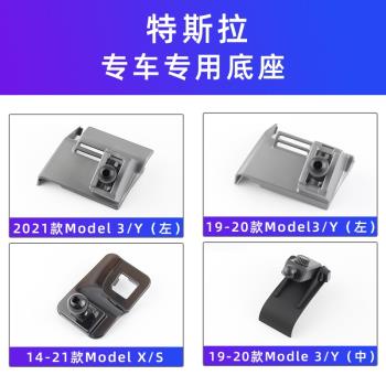 用於特斯拉model3 Y車載手機支架拉modelX/S無線充電專用導航22款