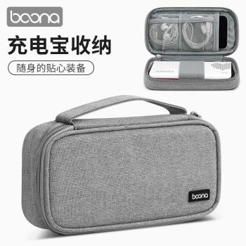 包納充電寶收納包適用與小米羅馬仕10000/20000手機布袋套子盒便攜袋子移動電源保護套袋品勝愛國者