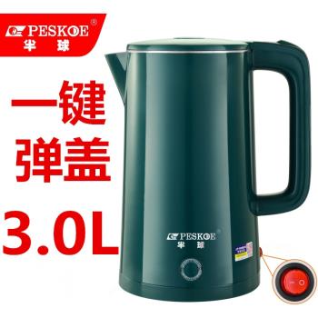 半球電熱水壺智慧家用大容量304不銹鋼燒開壺保溫自動斷電電茶壺