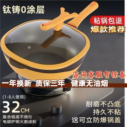 施凱諾不粘鍋家用炒鍋鈦極巖鑄炒菜鍋家用炒鍋邁巴勒同款圓形炒鍋