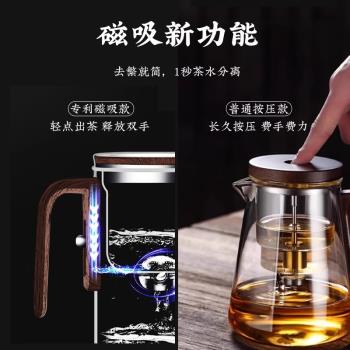 磁吸無桿飄逸杯茶水分離泡茶杯耐熱全玻璃內膽泡茶壺懶人茶具神器