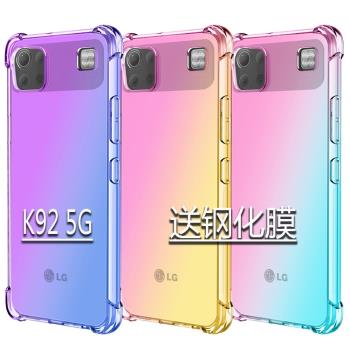 LG K92 5G漸變手機殼K92氣囊防摔手機套全包外殼透明炫彩可掛繩韓