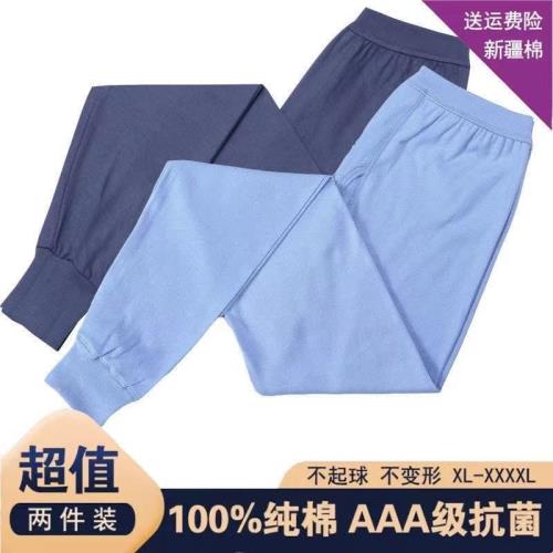 秋褲2024新款男100%純棉老式秋褲男純棉大碼秋褲男全棉男襯褲老人