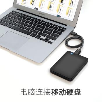[南山賽格]綠聯 數據線usb3.0充電聯想WD西部東芝移動硬碟傳輸線