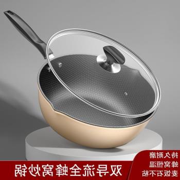 Zibbet新款蜂窩炒鍋不粘鍋家用炒菜鍋煎炸燉炒多功能通用平底鍋
