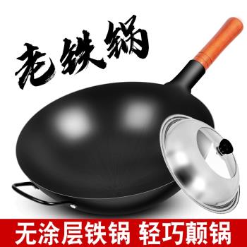 手打匠無塗層鐵鍋老式熟鐵炒鍋家用手工鍛打圓底不粘鍋商用燃氣灶