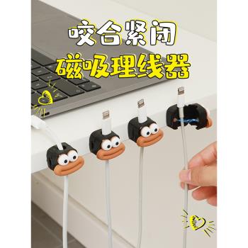 磁吸桌面壁掛車載收納卡扣理線器