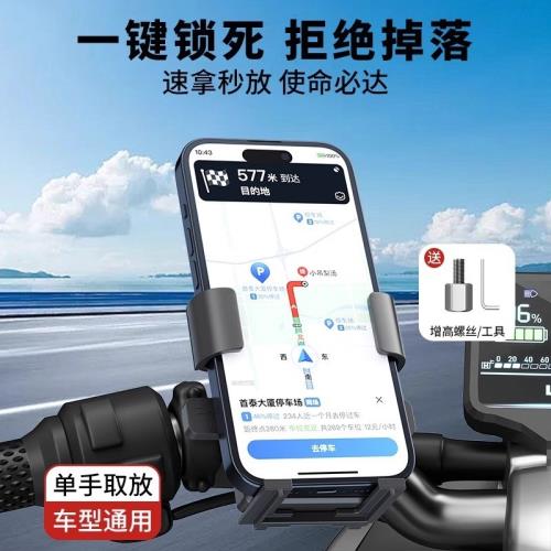 手機架摩托車鋁合金電動車機車防震導航支架騎行摩旅新款