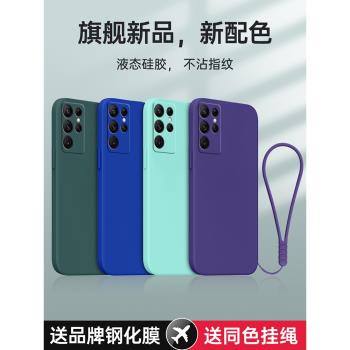 三星S21Ultra手機殼SM一G9980保護-套Galaxy新款的5G液態矽膠Samsung全包防摔GalaxyS女u男SamsungS3星外後殼