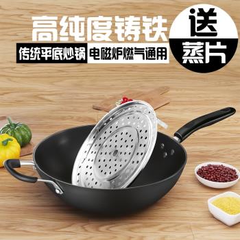 無塗層鑄鐵炒鍋不粘鍋生鐵鍋不生銹電磁爐燃氣灶家用老式炒菜鍋具