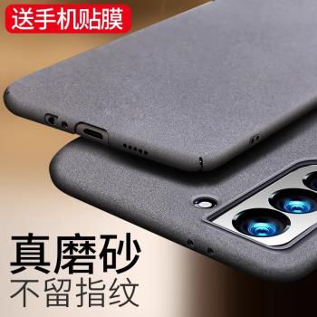 適用於三星s22手機殼三星s22+磨砂s22ultra硬殼保護套防摔超薄潮牌Galaxy防指紋男女新款外殼
