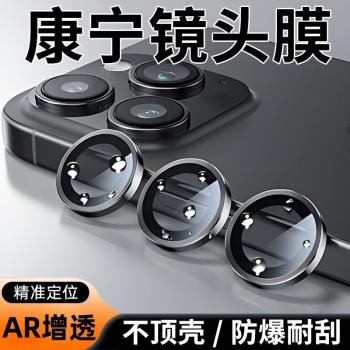 蘋果13鏡頭膜iPhone16max手機膜12pro鏡頭貼14鋼化膜玻璃適用15保護十三攝像頭鏡頭圈新款14pm一體膜防塵貼膜