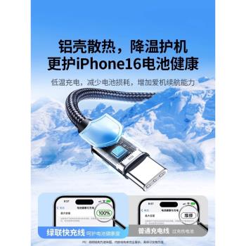 綠聯適用iphone16promax充電線carplay數據線適用蘋果15小米三星oppovivo手機usb轉typec快充電寶tpyec車載短