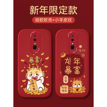 適用oppoa9x手機殼a9新年款oppo a9x全包PCEM00防摔0ppoa9x保護套opp0a9男女潮a9×本命年poopa9x龍年外殼
