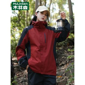 木林森沖鋒衣女2024新款春秋季防風防水小個子爬山外套戶外登山服