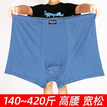 特大碼莫代爾棉寬松肥佬褲衩高腰中老年男士平角內褲300斤本命年