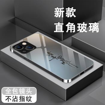 漸變皆順適用於蘋果13手機殼新款鋼化玻璃iPhone13防摔全包男女創意保護外殼商務潮牌手機套高顏值硬時尚