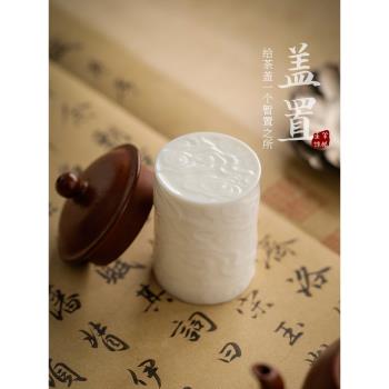 羊脂玉瓷浮雕蓋置紫砂茶壺青花陶瓷蓋碗蓋子配蓋託功夫茶道零配