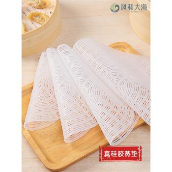 食品級矽膠耐高溫加厚圓形蒸籠墊