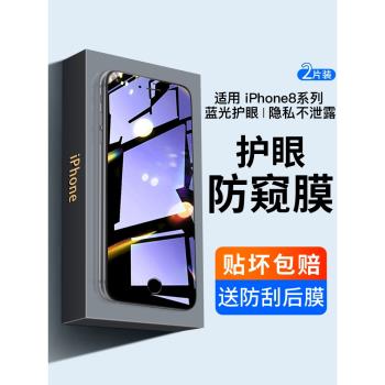 適用蘋果16promax鋼化膜iPhone14/15防窺膜13Pro手機plus防窺抗藍光ip12pm全屏mini防偷窺pormax新款por貼膜