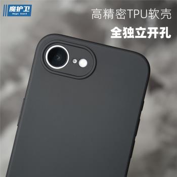 魔護衛【新品防摔】iPhone蘋果16E磨砂軟殼16Pro手機殼16全包16Promax矽膠保護套16Plus透明Pro簡約max