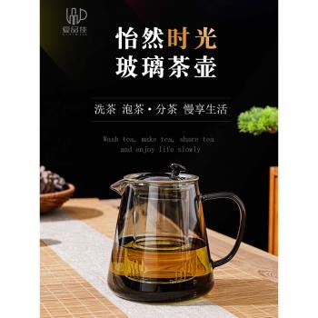 玻璃茶壺耐高溫煮茶壺家用加厚花茶壺過濾泡茶壺茶水分離茶具套裝