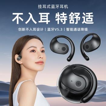 爆款T2小椰球藍牙耳機開放不入耳帶掛繩高音質無線耳機藍芽