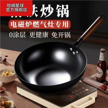 鐵鍋電磁爐專用炒菜鍋平底不粘鍋家用無塗層傳統老式章丘精鐵炒鍋