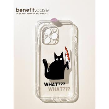 benefit個性搞怪持刀黑貓適用於iphone16promax蘋果15PRO手機殼13新款14套12個性11透明xsmax矽膠xr防摔8plus