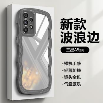 適用三星A55手機殼新款波浪邊A54 5G防摔氣囊保護套Galaxy A53鏡頭全包A52/A52S透明矽膠A51簡約A50時尚軟殼