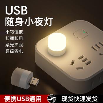 迷你便攜外接電腦鍵盤寢室usb燈