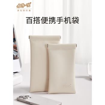 自動閉合手機袋便攜收納包保護袋數據線有線耳機u盤u盾充電寶隨身袋鼠標電子產品多功能彈片數碼包束口袋