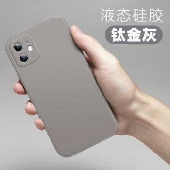 適用於蘋果11手機殼防摔新款11Pro液態矽膠全包直邊鈦金灰簡約純色iPhone11Pro Max情侶款男女超薄磨砂軟殼