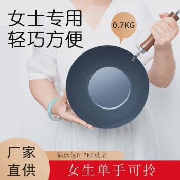 迷你小鐵鍋家用炒鍋不粘鍋燃氣灶電磁爐炒菜鍋平底
