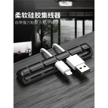桌面數據線理線器 粘貼式手機充電線集線器 耳機電源線收納固定器