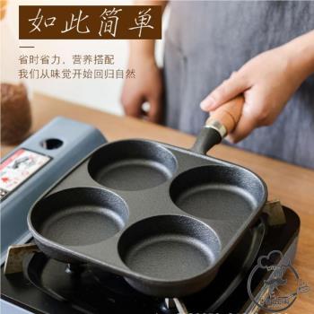 車輪餅模具肉蛋堡蛋仔機鑄鐵煎蛋鍋加深家用不沾平底鍋無塗層通用