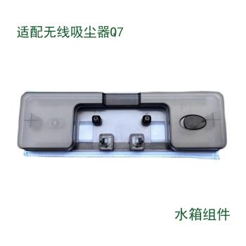 haan適配美的無線吸塵器Q7配件電動地刷水箱盒元件