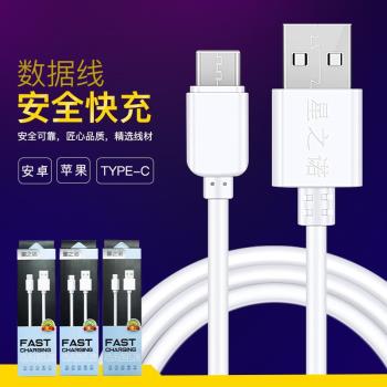 適用於蘋果安卓type-c手機數據線蘋果手機充電線TPE廠家直供批