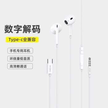 跨境新款celebrat數字解碼type-c有線耳機適用iphone家用手機電腦