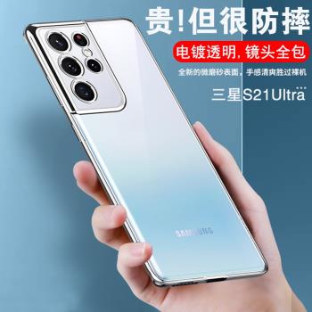 適用三星s21ultra手機殼原裝s22保護殼s23超薄透明矽膠s24鏡頭全包防摔u官方+新款Galaxy男高級感十女plus外