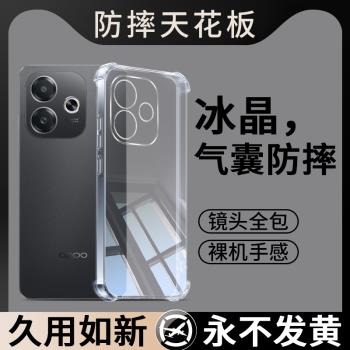 適用OPPOA5活力版手機殼OPPO新款A5活力板5G保護套透明氣囊四角防摔全包鏡頭PKV110外殼opooa矽膠軟殼男opa女