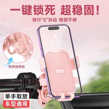 可愛公路防抖支架外賣手機支架防震機車電車固定騎行卡通後視鏡&