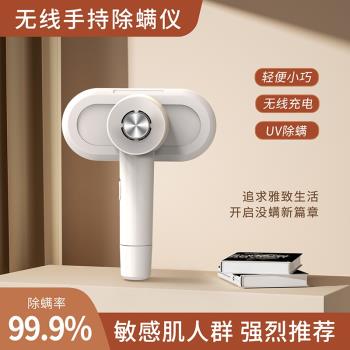 跨境家用充電無線吸塵器紫外線床上手持小型除蟎蟲神器禮品除蟎儀
