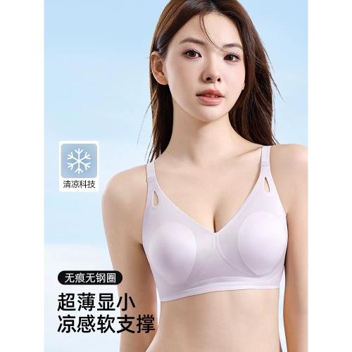 夏季薄款無鋼圈大胸顯小胸聚攏透氣軟支撐提拉無痕文胸乳罩內衣女