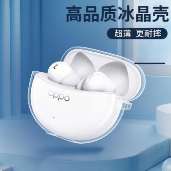 適用OPPOEncoAir4Pro耳機保護套新款真無線藍牙耳機EncoAir4Pro充電倉全包透明保護殼OPPO防摔軟殼時尚款奈