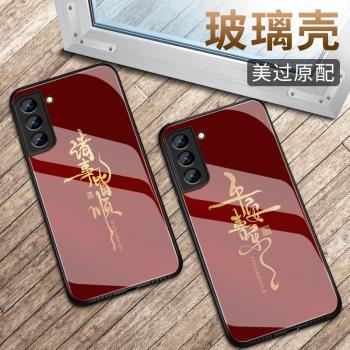 適用三星s21fe手機殼新款s22玻璃硬殼保護套s21簡約高階ultra諸事皆順外殼s22+男女創意s21+鏡頭全包防摔軟殼