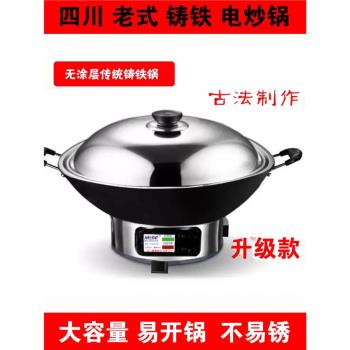 豪森尖底電炒鍋不粘鍋老式家用多功能雙耳生鑄鐵鍋具電灶40cm電鍋